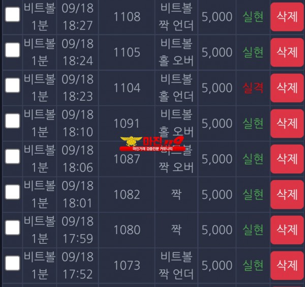 창성 777점 연승인증