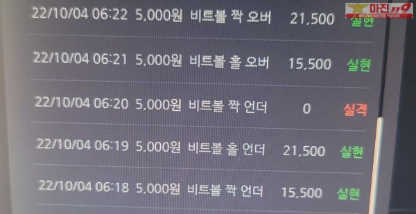 창성 777점 수익인증