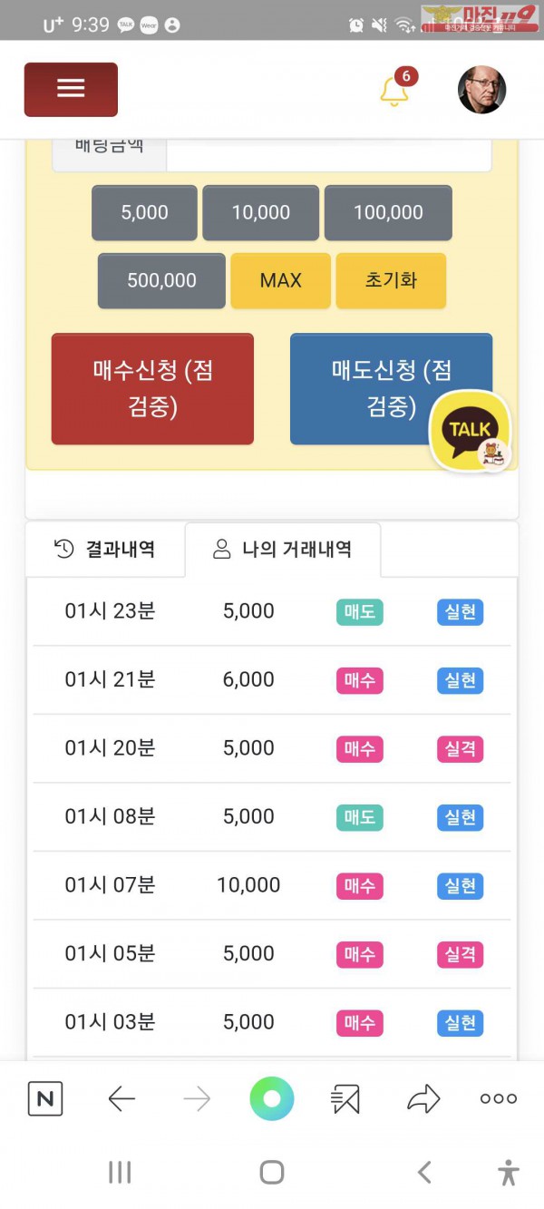 GT777수익인증