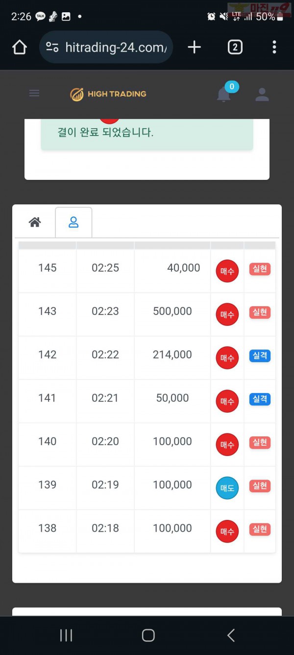 하이 국대점 수익인증