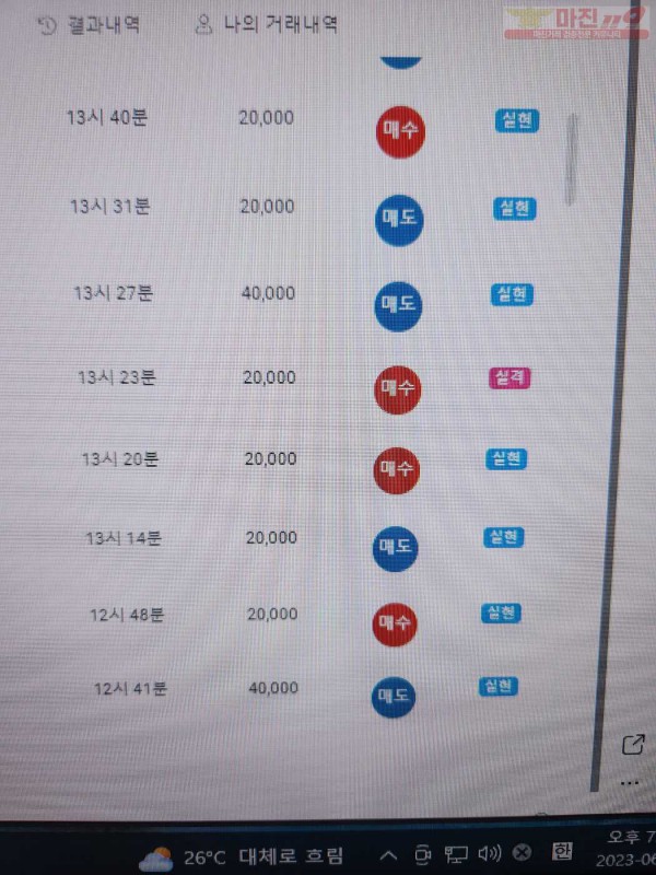 하이 댄디점 수익인증