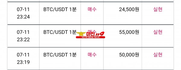 비트맨 꽃다발점 수익인증 연승인증