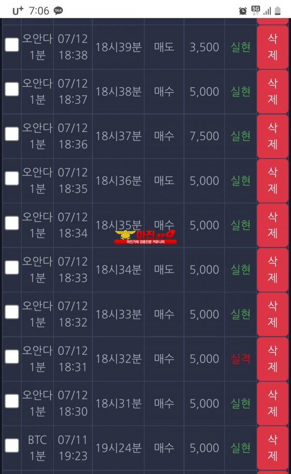 창성 777점 수익인증