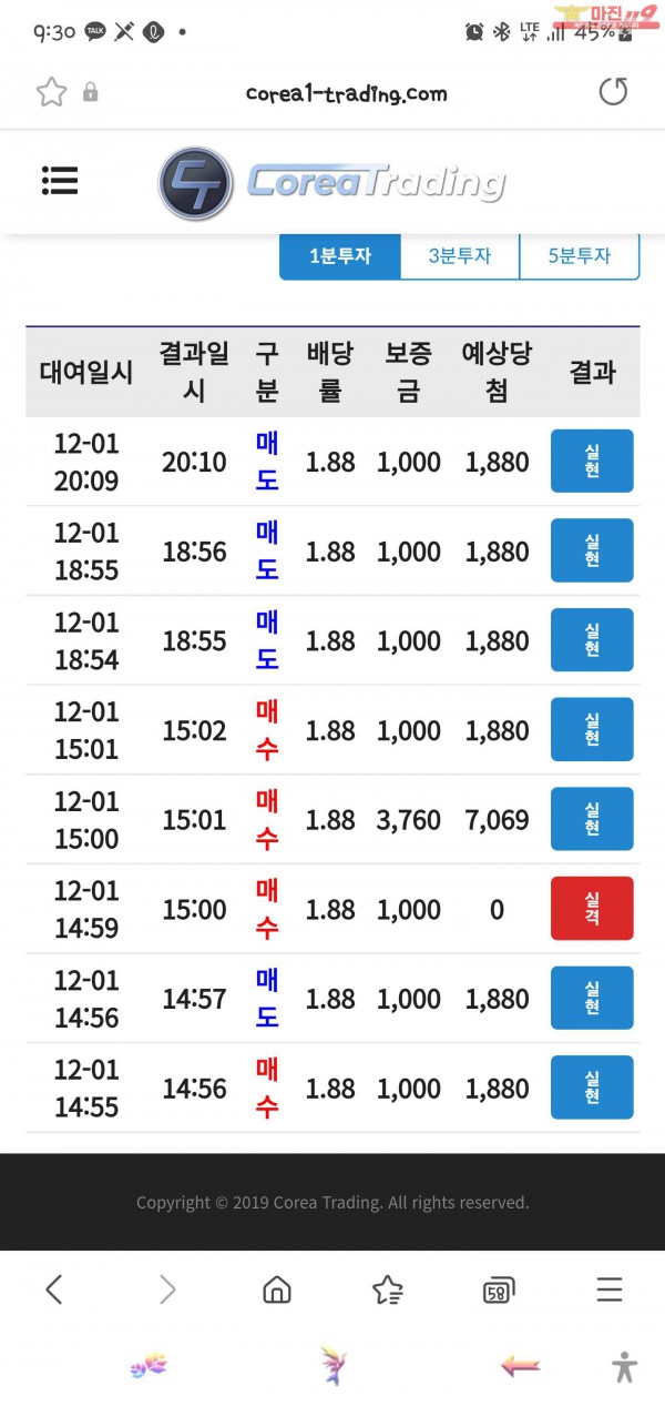 코리아 직영점 수익인증