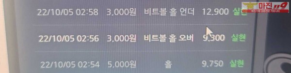 창성 777점 수익인증