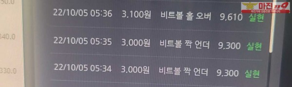 창성 777점 수익인증