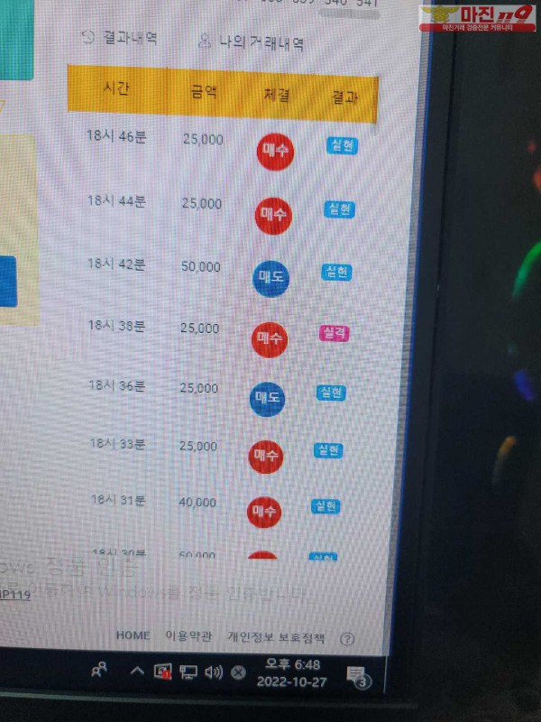 글ㄹ벌 댄디점 수익인증