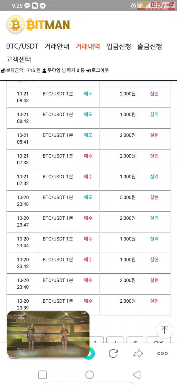 꽃다발점 수익인증