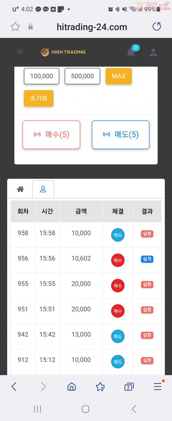 하트 페이백점