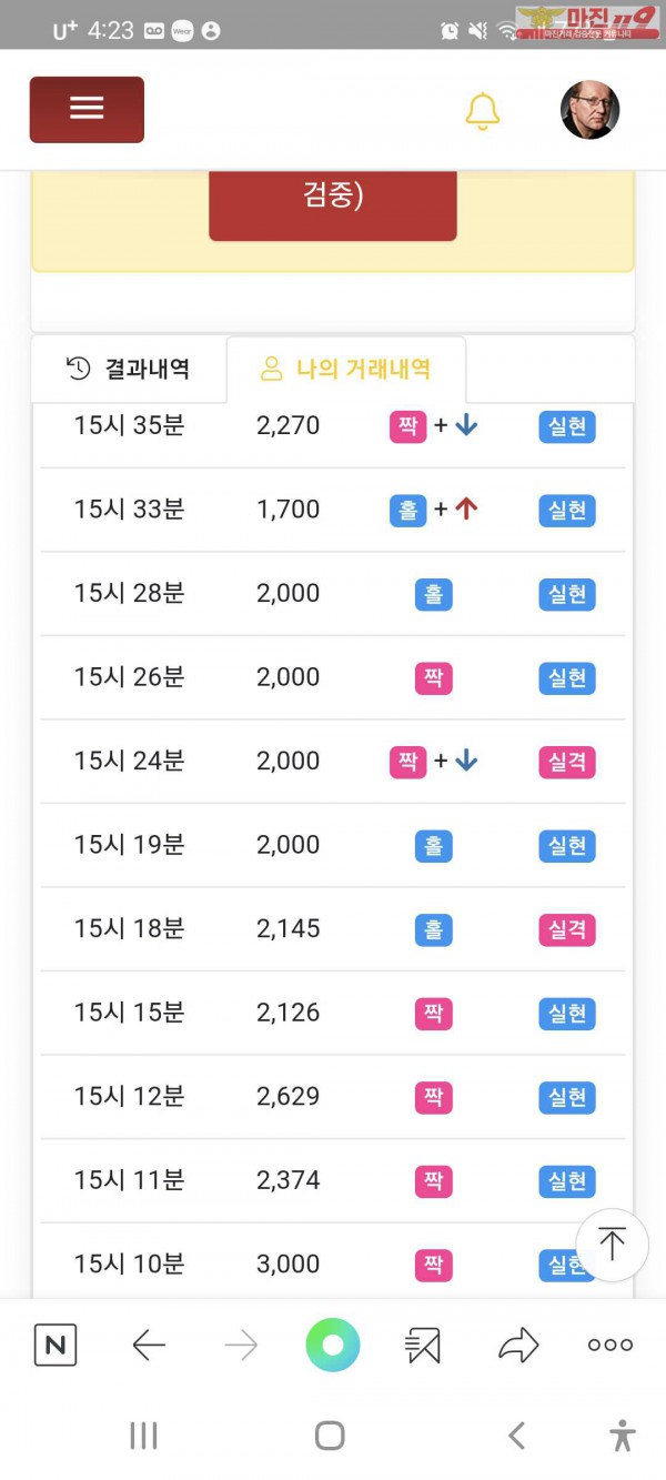 글로벌트레이딩777수익인증
