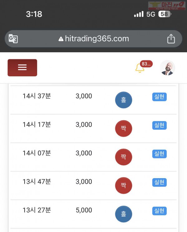 하이트레이딩 부산점 수익인증