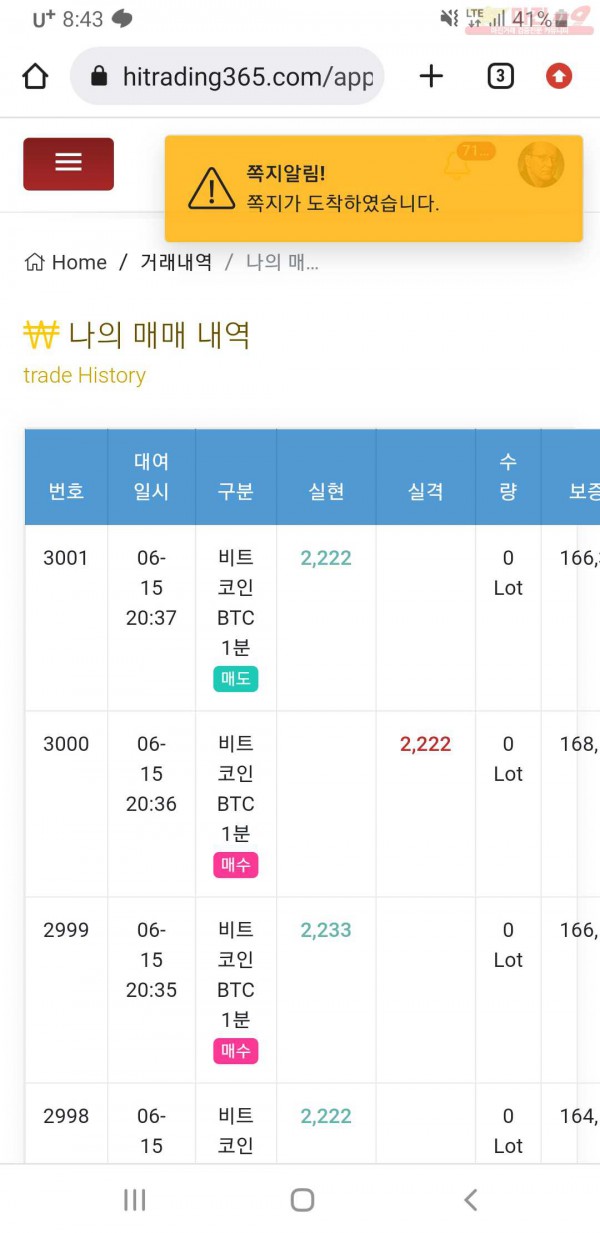하이트레이딩 777점 수익인증