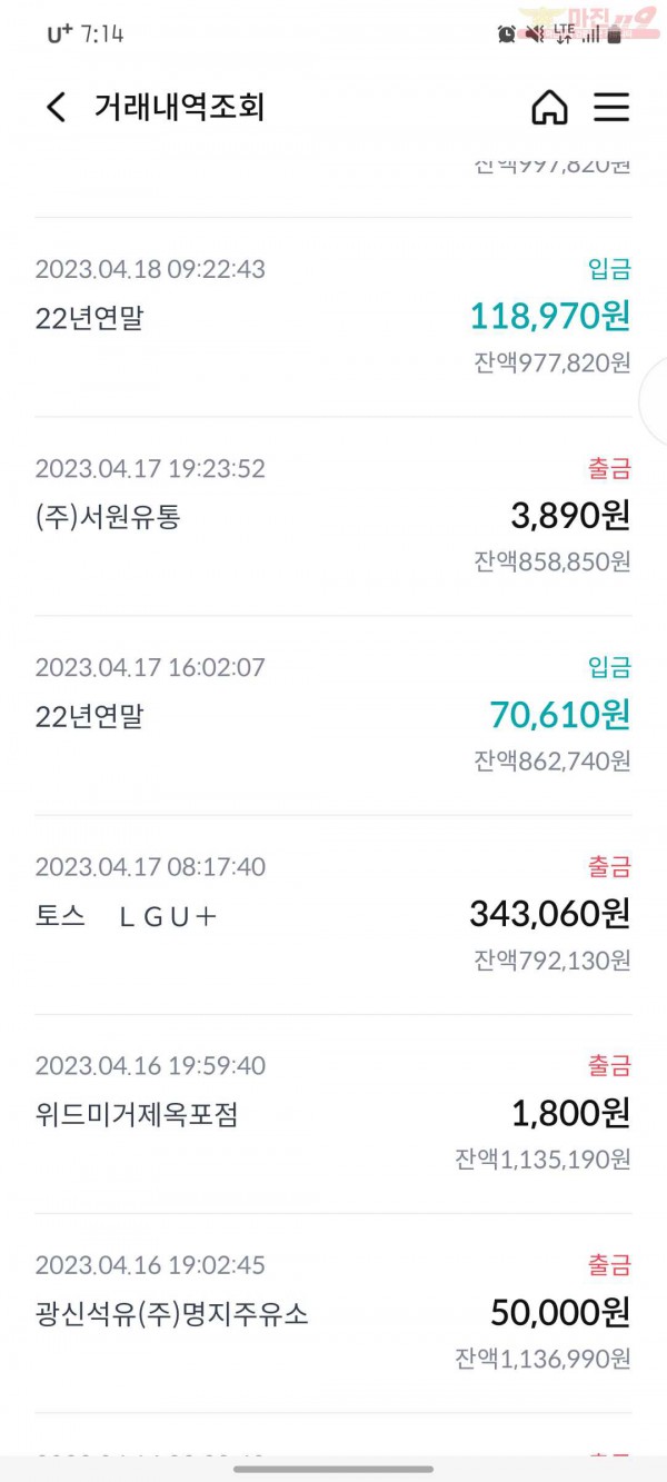 국대점 수익인증