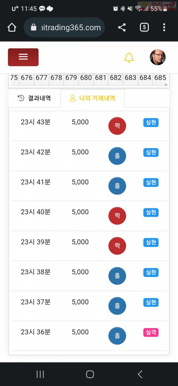 하이트레이딩 777점 연승인증합니다