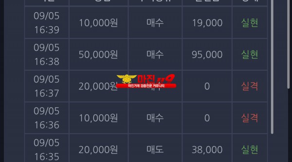 창성 일등점 수익인증
