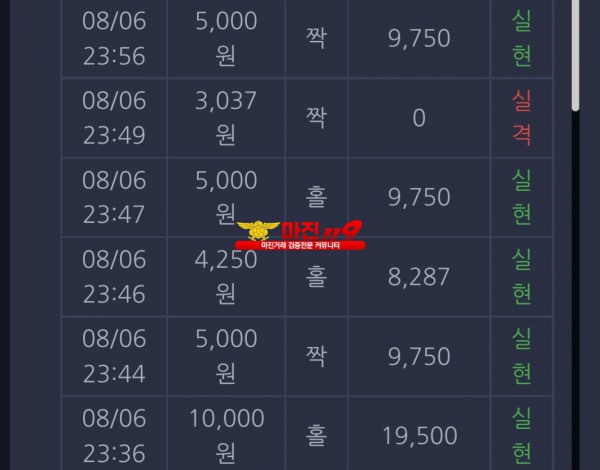 창성 777점 수익인증