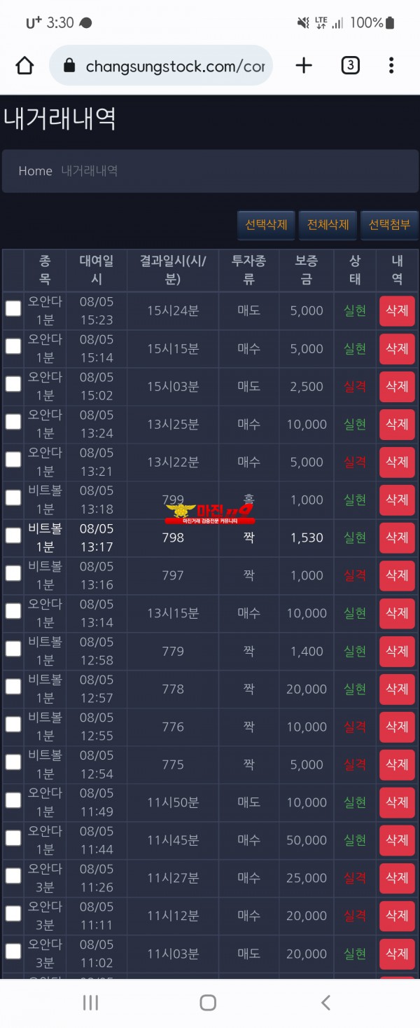 창성스탁 댄디점 수익인증