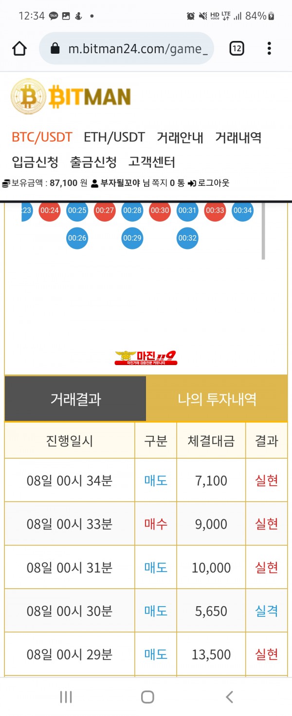 비트맨직영점