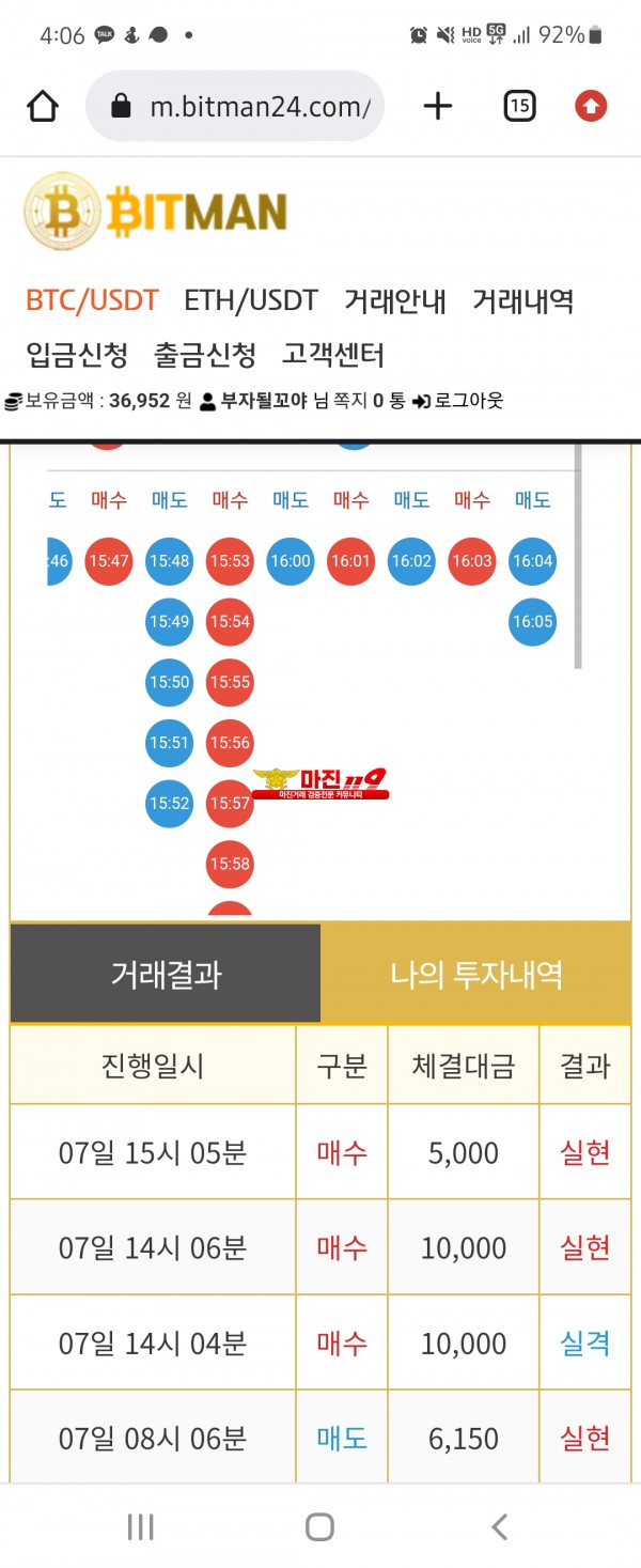 비트맨직영점