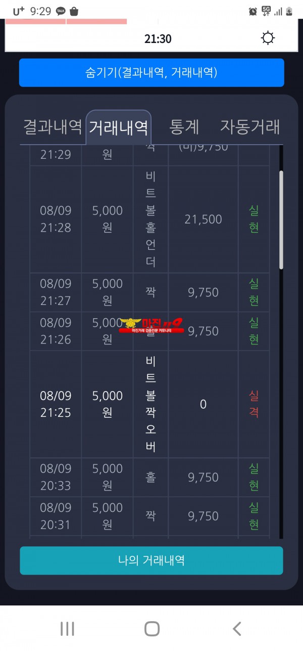 창성 777점 수익인증
