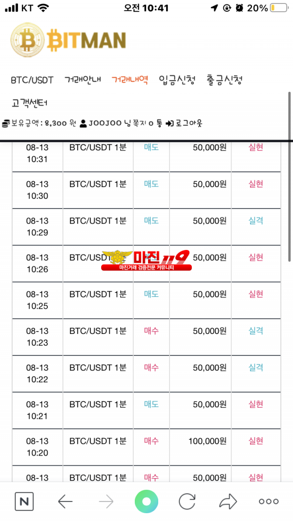 다이아몬드점 수익인증