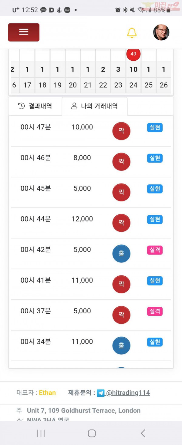 하트 페이백점