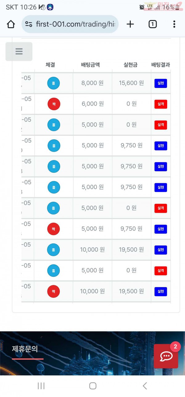 퍼스트 태명점 수익인증