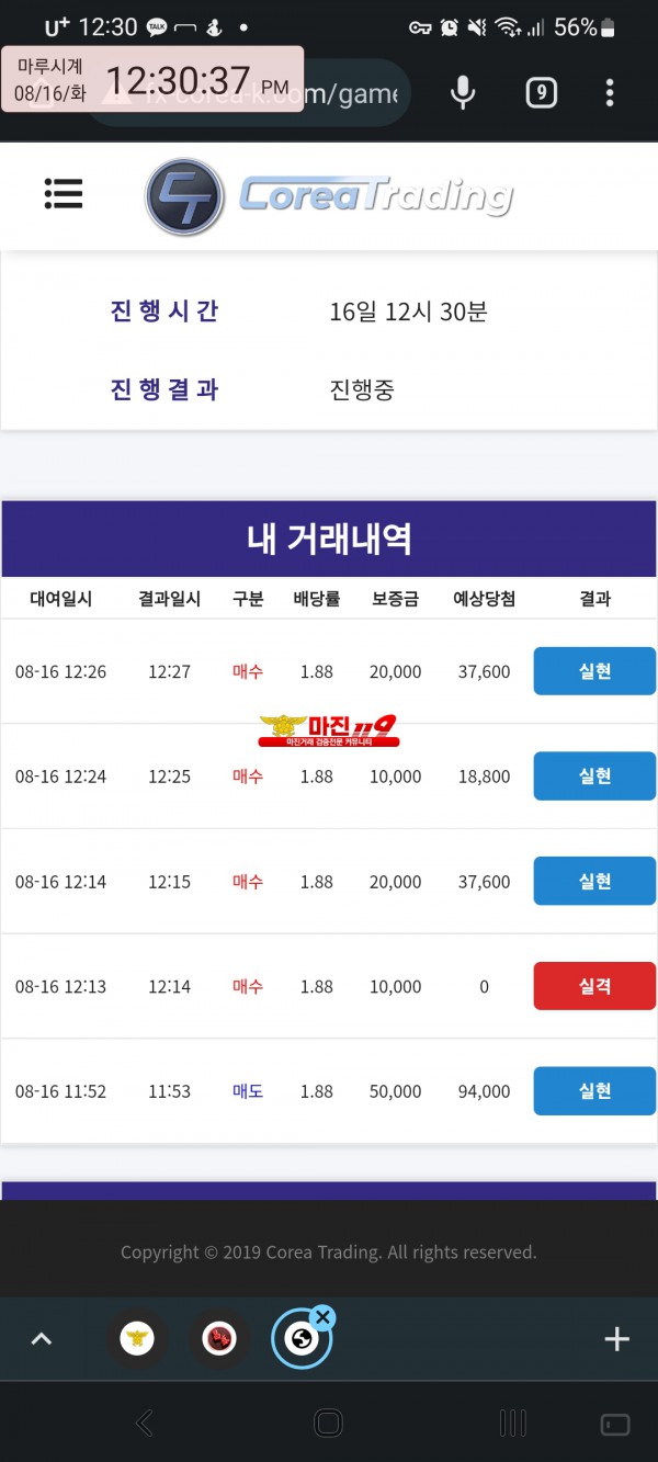 코리아 통일지사