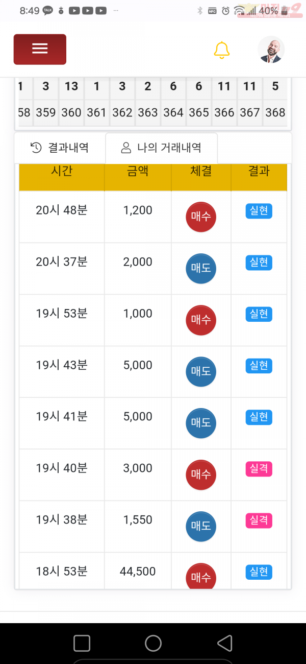 제니스점 수익인증
