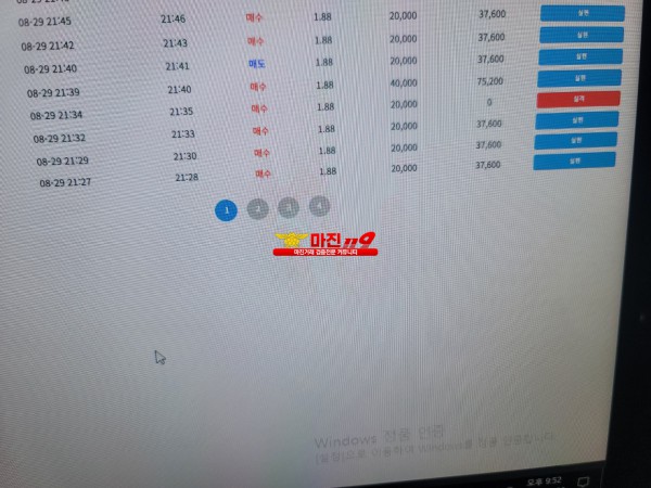 댄디점 코리아 수익인증