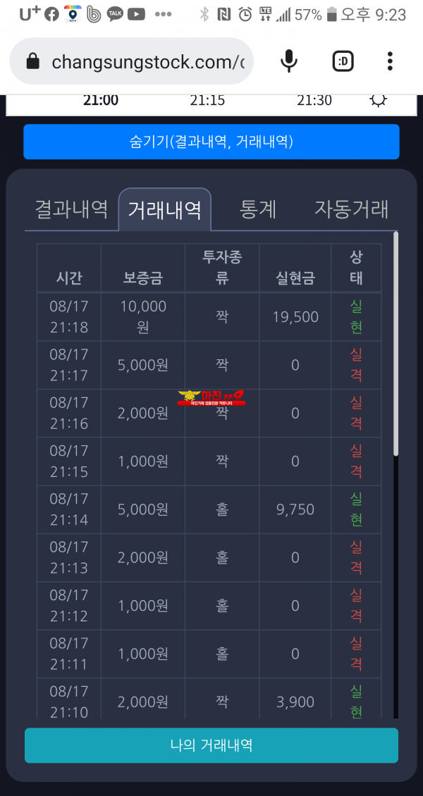 창성 국대점 수익인증