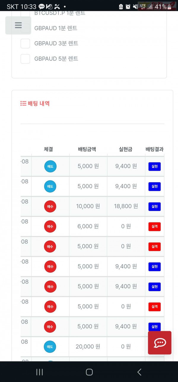 퍼스트 태명점 수익인증