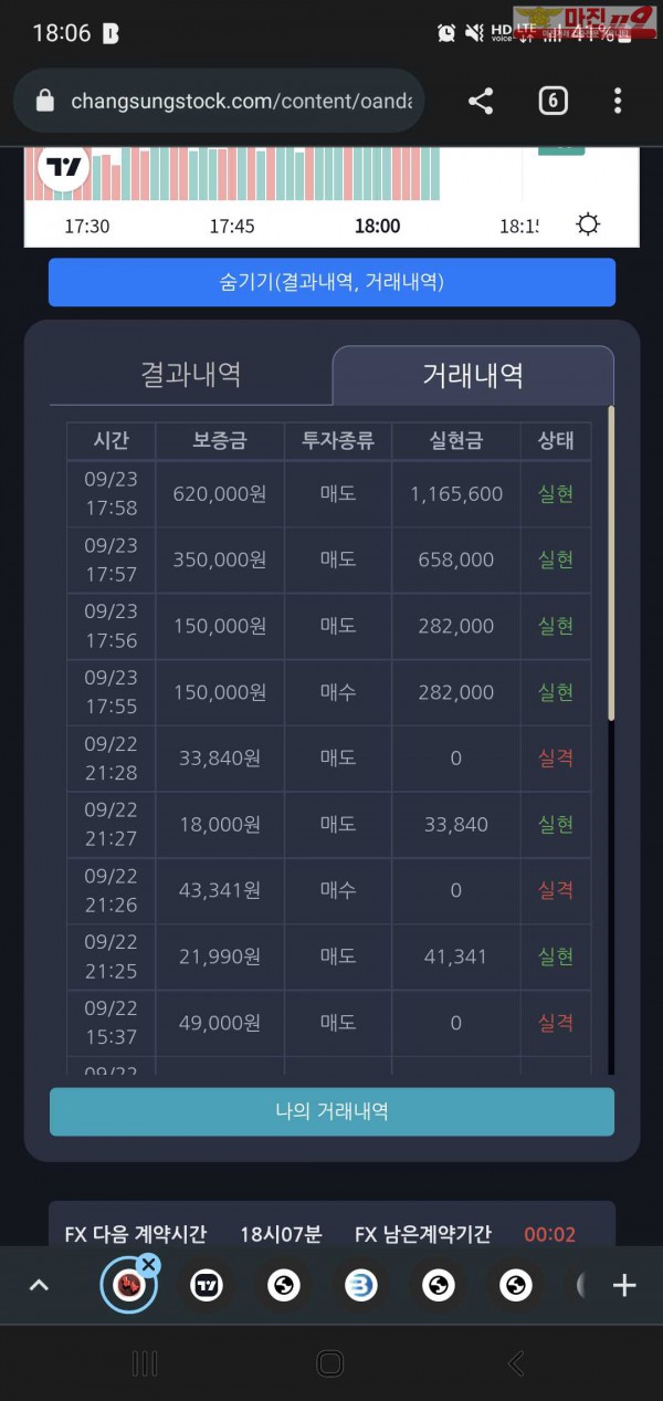 창성 일등점