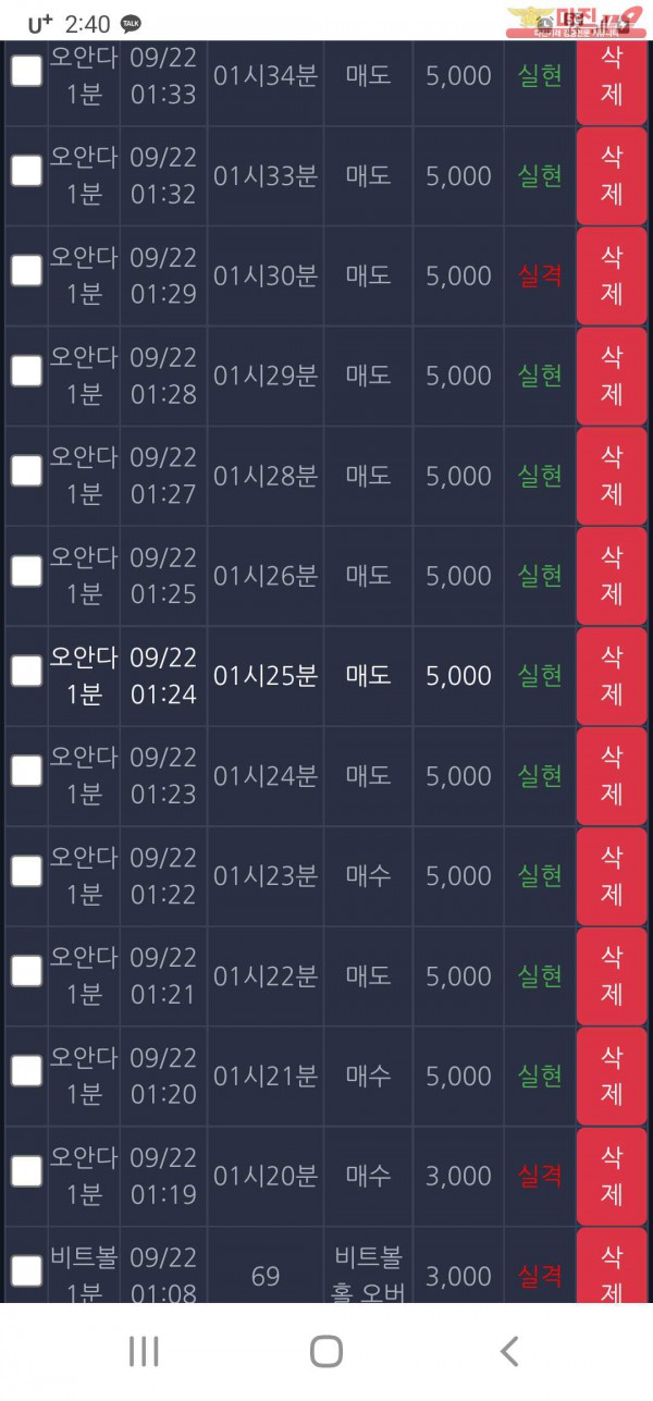 창성 777점 수익인증입니다