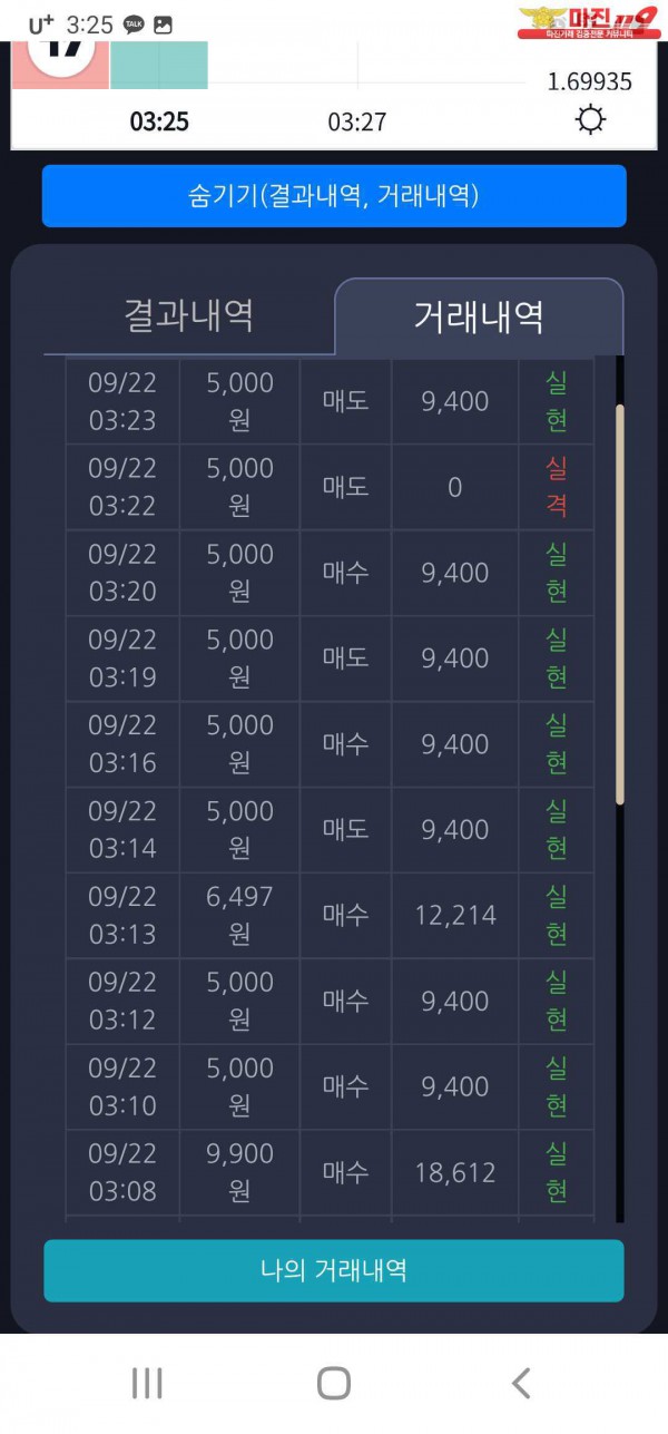 창성 777점 9월 연승왕이벤트 12연승 인증입니다
