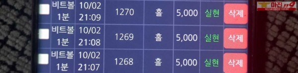 창성 777점 수익인증