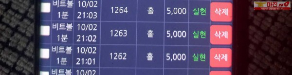 창성 777점 수익인증
