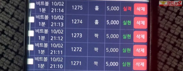 창성 777점 수익인증