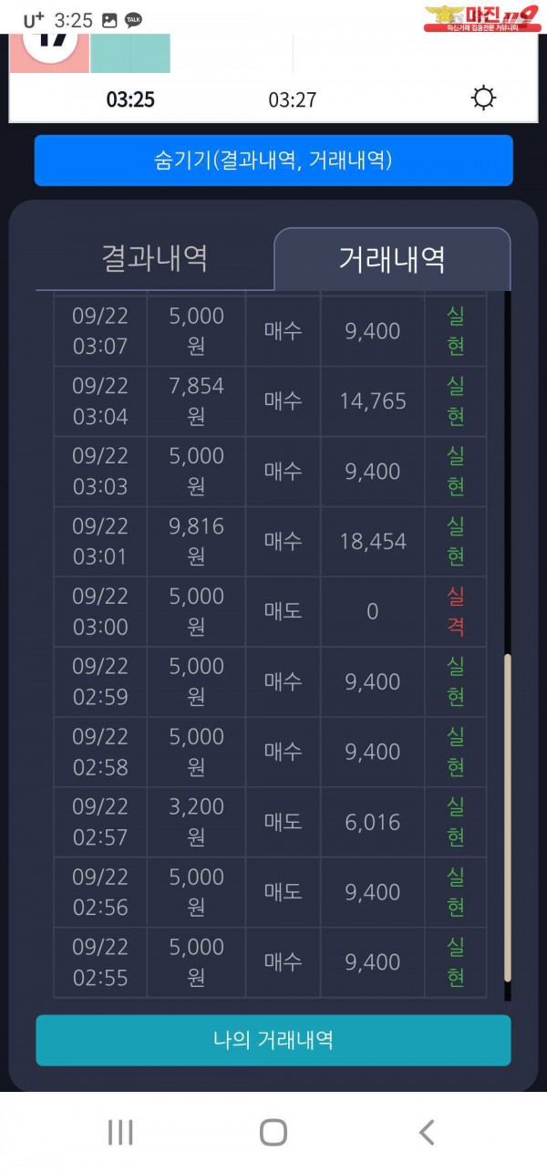 창성 777점 9월 연승왕이벤트 12연승 인증입니다