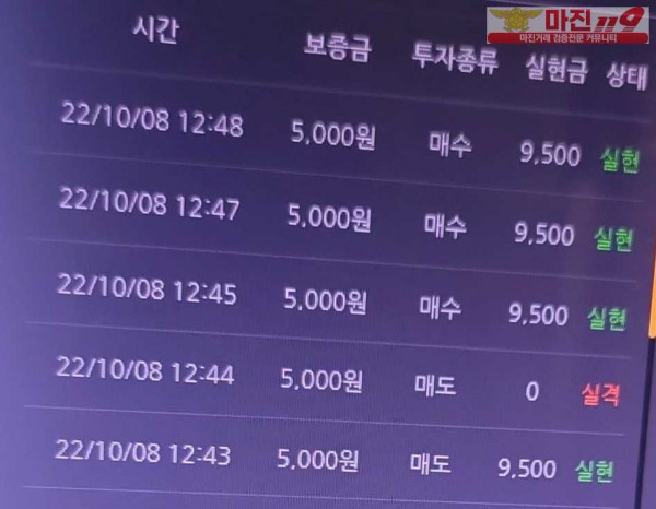 창성 777점 수익인증