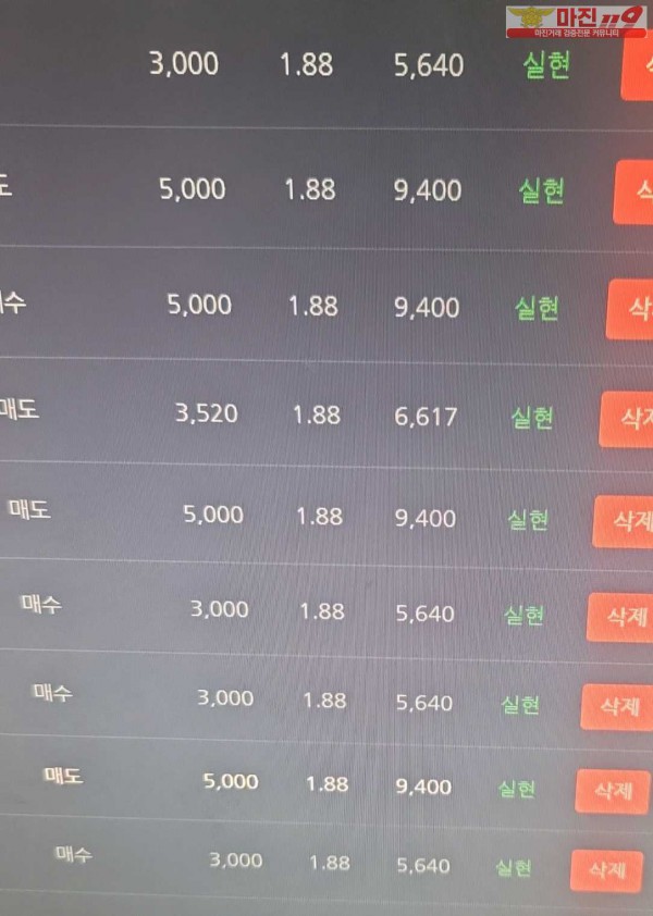 창성 777점 수익인증