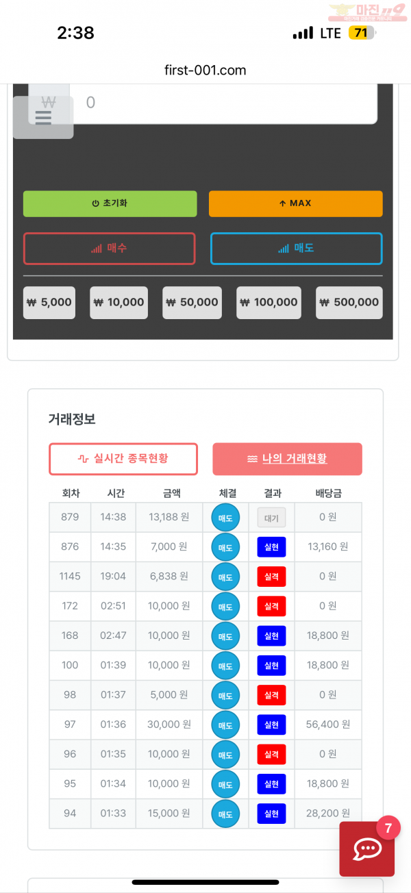 한국점 수익인증