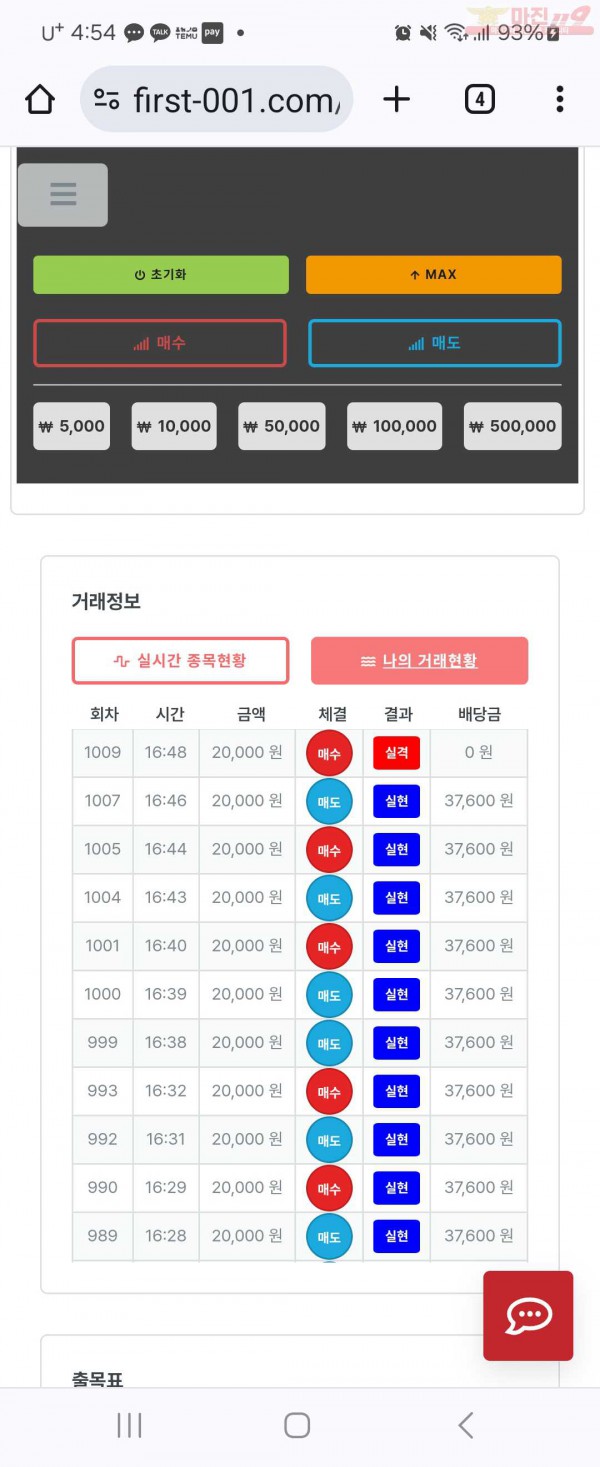 퍼스트 페이백점