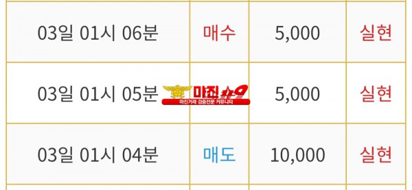 비트맨 다이아몬드점