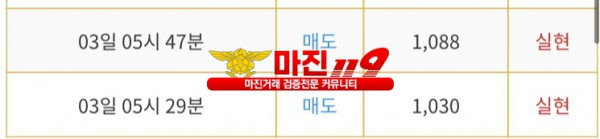 다이아몬드점 수익인증❤️