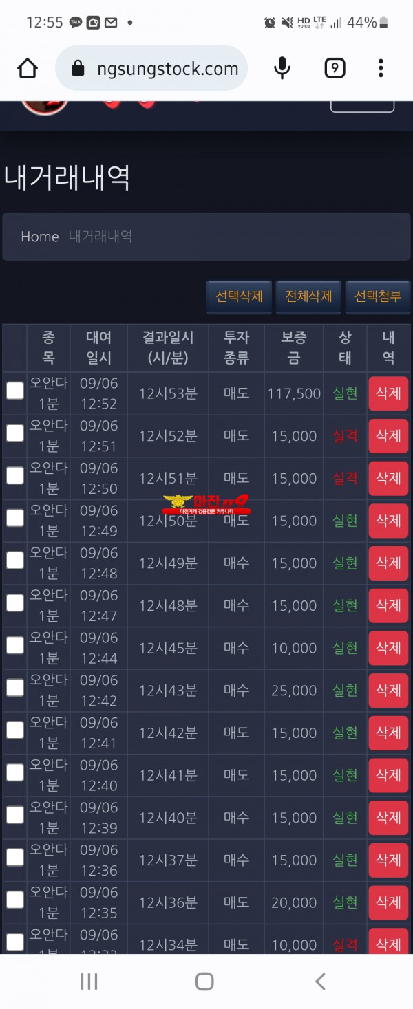 창성일등점 9월최다연승이벤트