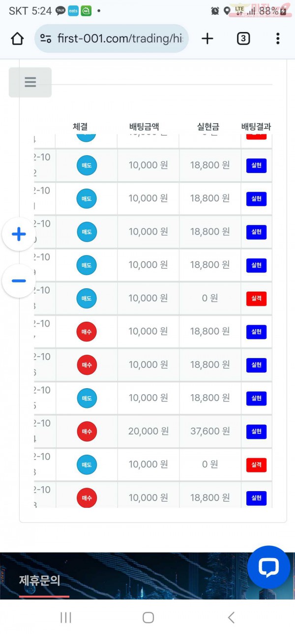 수익인증 퍼스트 아이디