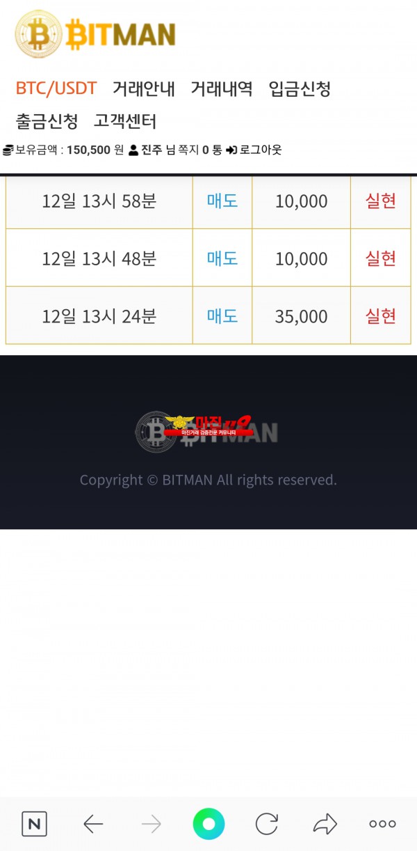 비트맨직영점