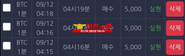 창성 777점 수익인증