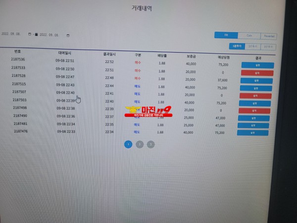 댄디점 코리아 수익인증